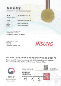 상표등록증