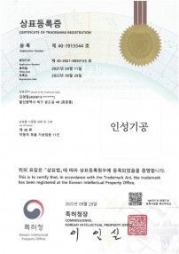 상표등록증