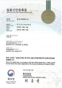 실용신안등록증