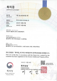 특허증