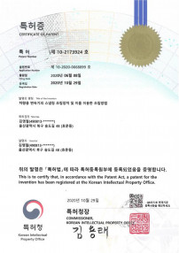 특허증
