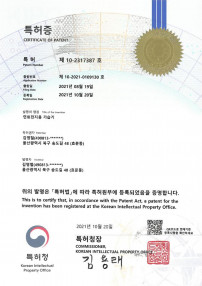 특허증